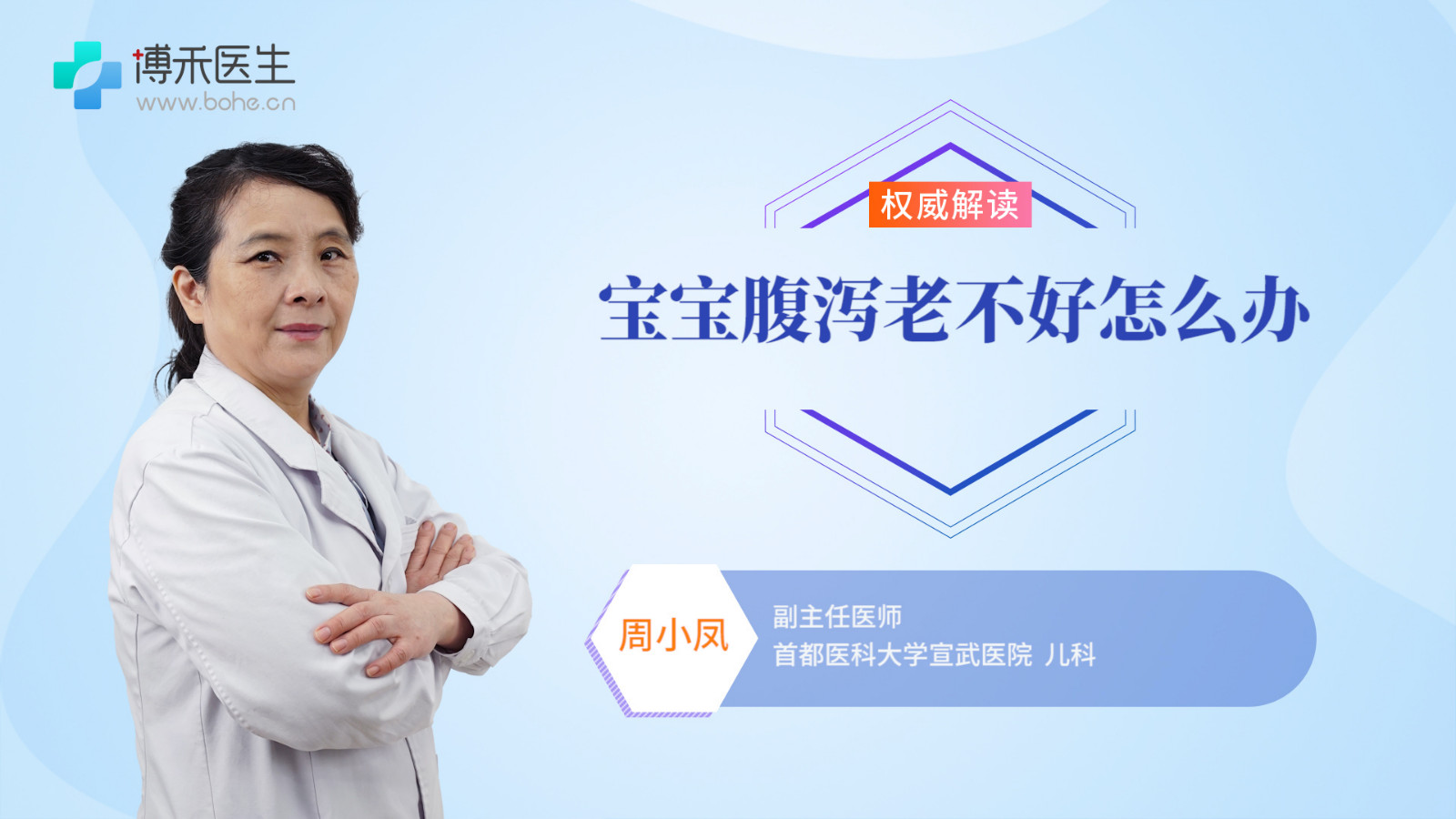 宝宝腹泻老不好怎么办？治疗宝宝腹泻的方法