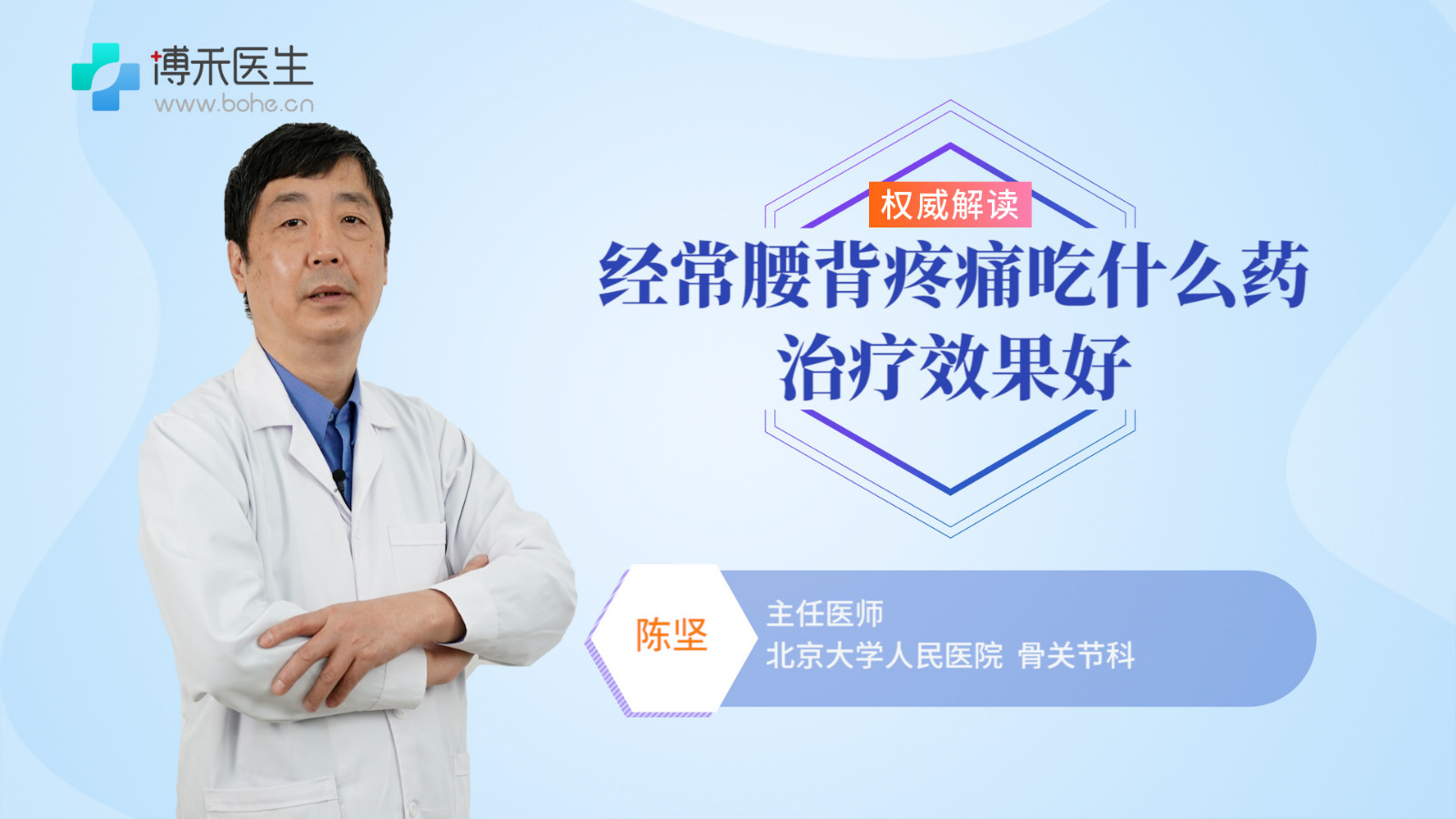 经常腰背疼痛的原因 经常腰背疼痛吃什么药治疗效果好