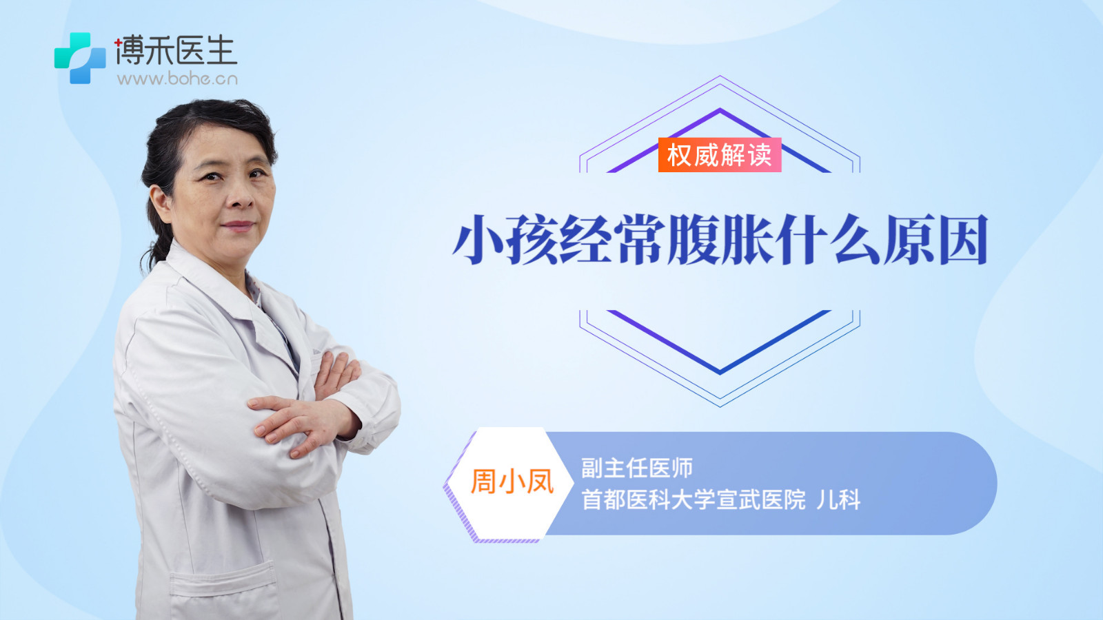 小孩经常腹胀是什么原因？小孩经常腹胀怎么办？