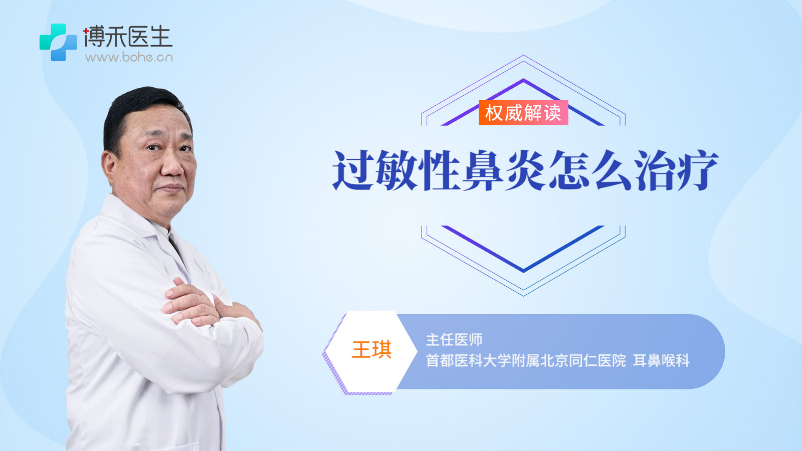 过敏性鼻炎怎么治疗 过敏性鼻炎的用药介绍