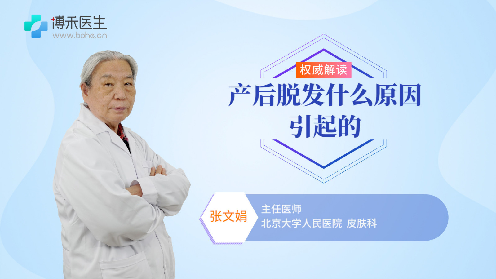 产后脱发什么原因引起的 治疗产后脱发的方法