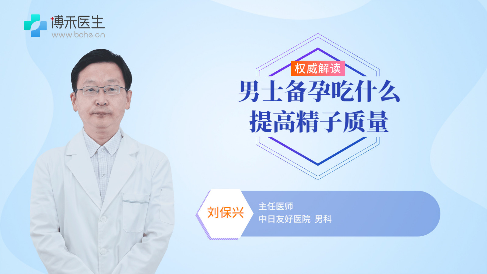 男士备孕吃什么提高精子质量？男人提高精子质量的方法