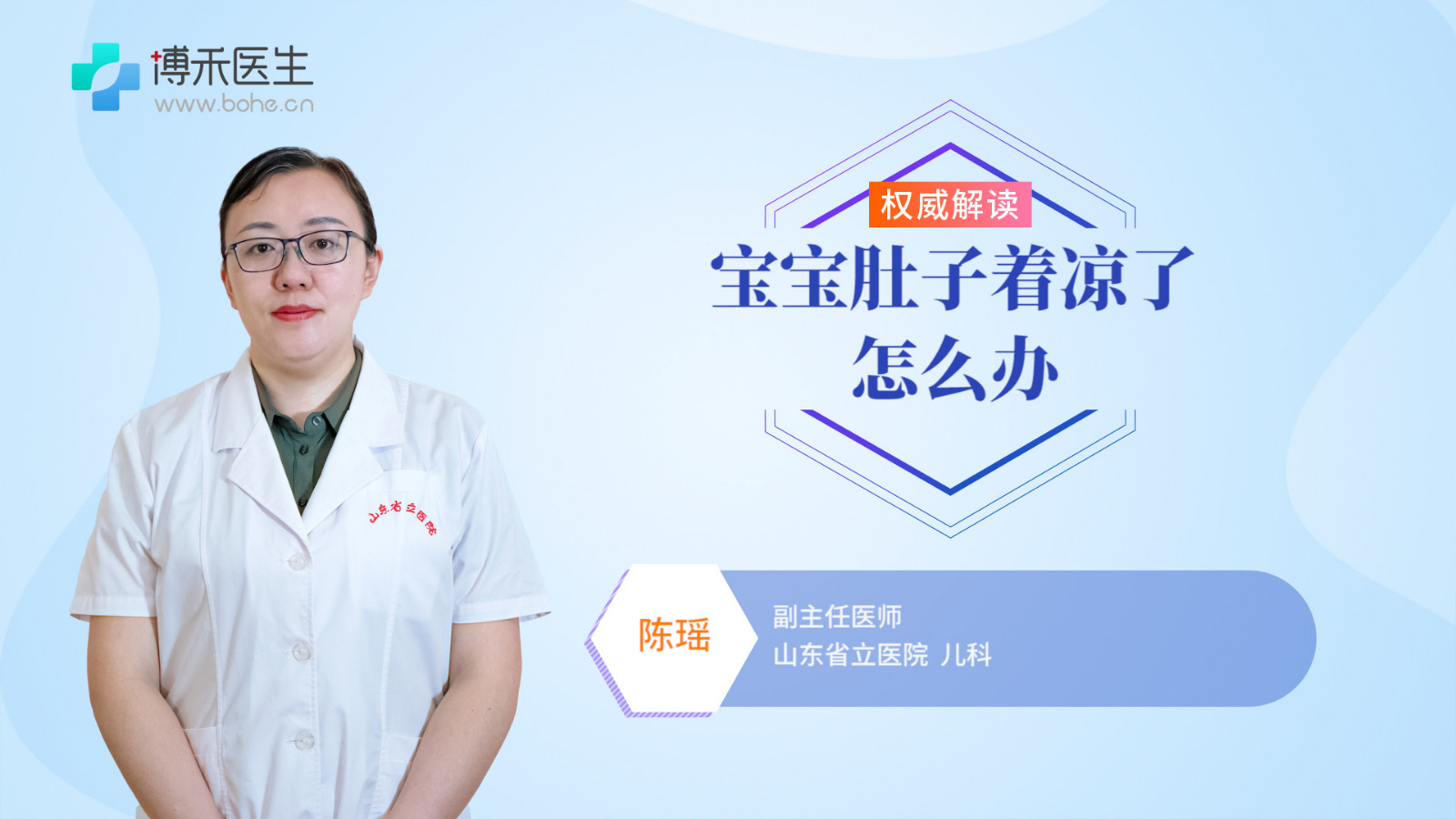 宝宝肚子着凉了怎么办 宝宝着凉拉肚子用丁桂脐贴吗