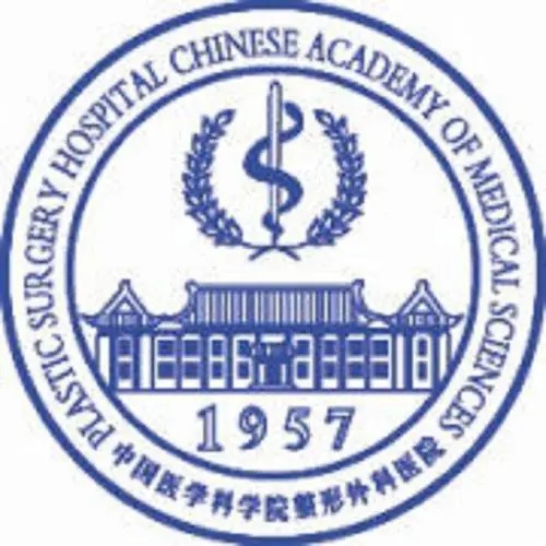 中国医学科学院整形外科医院